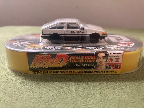 頭文字D リアルモデルコレクション AE86 トレノ 藤原とうふ店