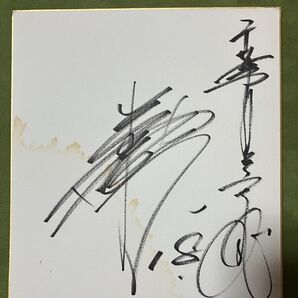 清水直行 千葉ロッテマリーンズ 直筆サイン色紙 1枚