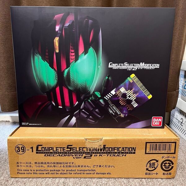 ★輸送箱★CSMディケイドライバーver.2&ケータッチ 仮面ライダーディケイド