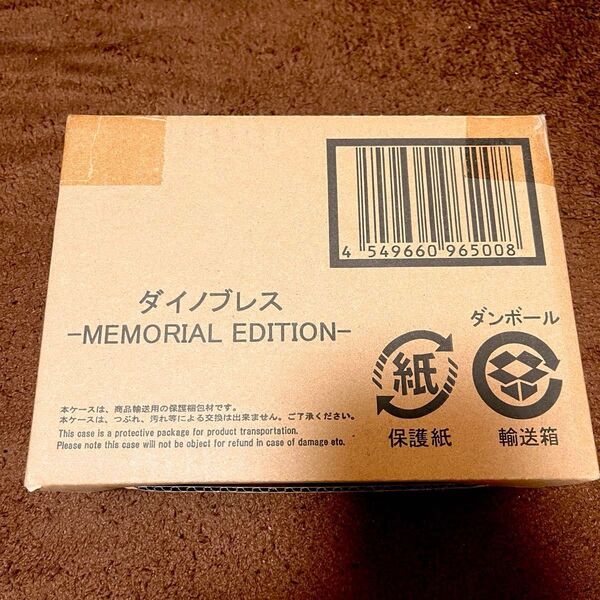 ★美品★ 爆竜戦隊アバレンジャー ダイノブレス ‐MEMORIAL EDITION‐