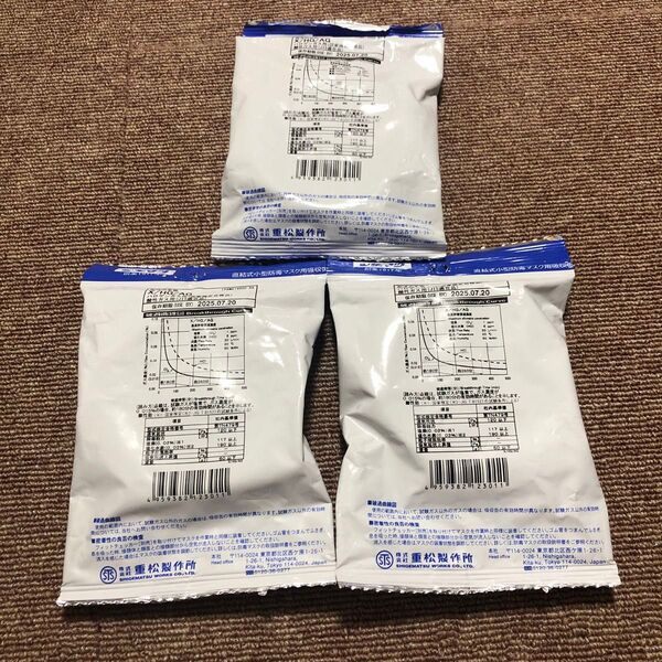 重松製作所 防毒マスク用吸収缶 3つセット