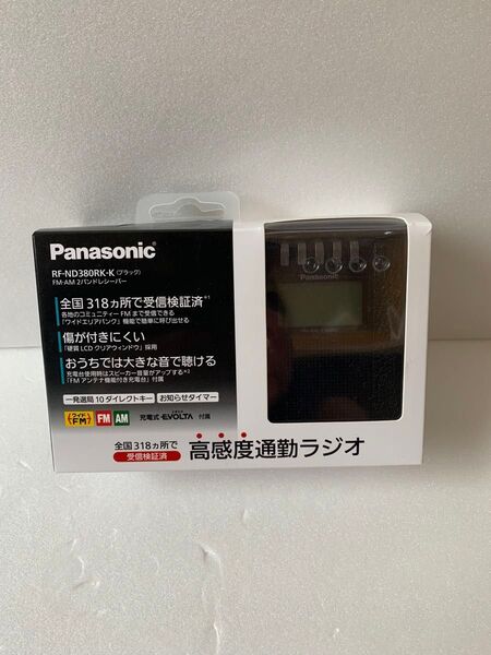 パナソニック 通勤ラジオ FM/AM 2バンド RF-ND380RK-K