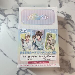 NU:カーニバル きらきらカードコレクション vol.3