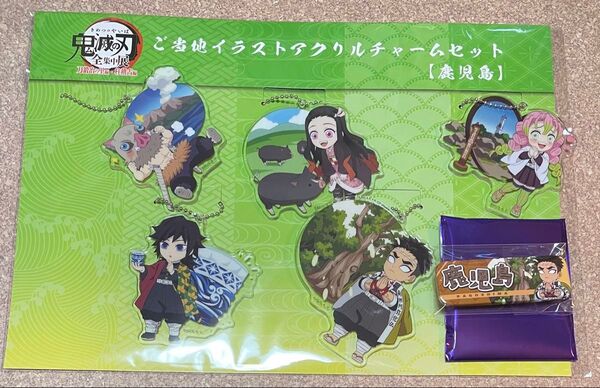 鬼滅の刃 全集中展 鹿児島 ご当地アクリルチャーム ご当地缶バッジ
