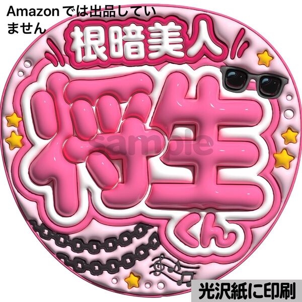 【根暗美人】光沢紙 ぷっくり加工 ぷっくりうちわ文字 ファンサうちわ 文字 名前 カンペ文字 団扇文字 文字パネル