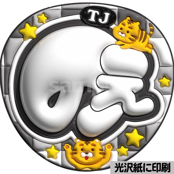 【のえ】光沢紙 ぷっくり加工 ぷっくりうちわ文字 ファンサうちわ 文字 名前 カンペ文字 団扇文字 文字パネル