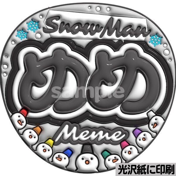 【スノめめ】光沢紙 ぷっくり加工 ぷっくりうちわ文字 ファンサうちわ 文字 名前 カンペ文字 団扇文字 文字パネル