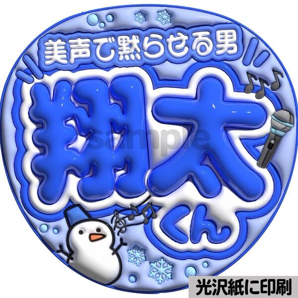 【2枚+表面保護フィルム2枚】光沢紙 ぷっくり加工 ぷっくりうちわ文字 ファンサうちわ 文字 名前 カンペ文字 団扇文字