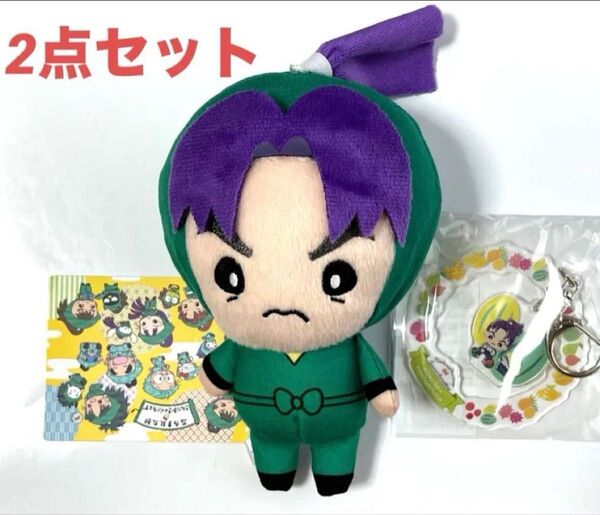 忍たま乱太郎 サンリオ ぬいぐるみ キーホルダー 潮江文次郎 セット