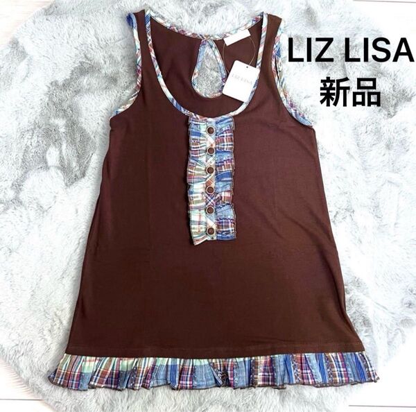 ◇新品・未使用◇LIZ LISA リズリサ ノースリーブ トップス (元値6195円)
