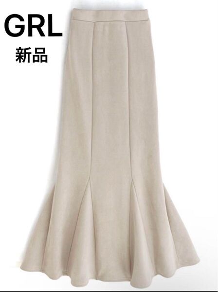 【新品・未使用】GRL グレイル マーメイドスカート ゴム入り S