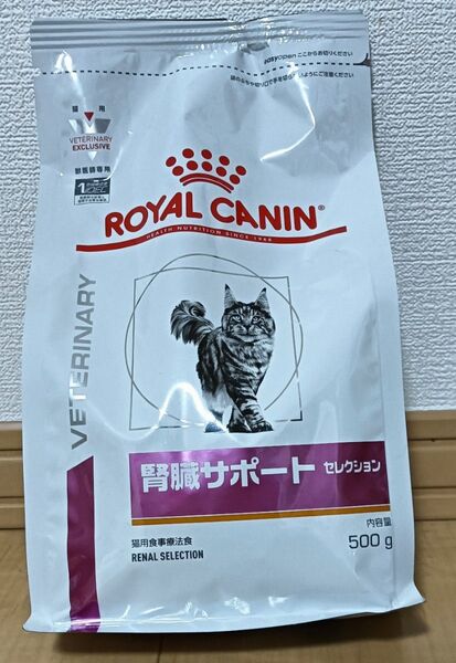 ロイヤルカナン 猫用 腎臓サポートセレクション 500g
