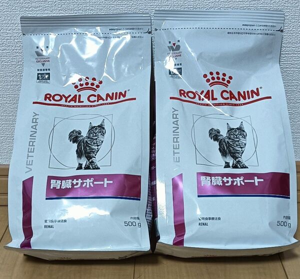 ロイヤルカナン 猫用 腎臓サポート 500g×2袋