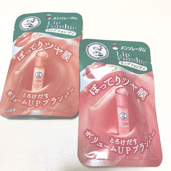メンソレータム リップフォンデュ ベビーピンク ヌードベージュ 新品