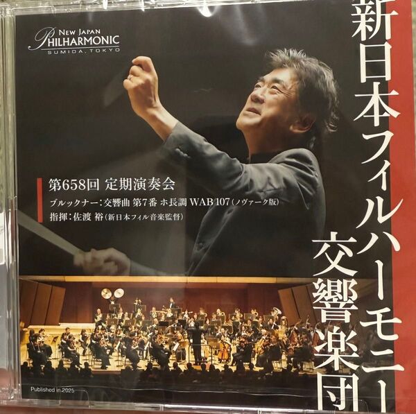 新日本フィルハーモニー定期会員に配布された非売品CD ブルックナー交響曲第7番 Live録音