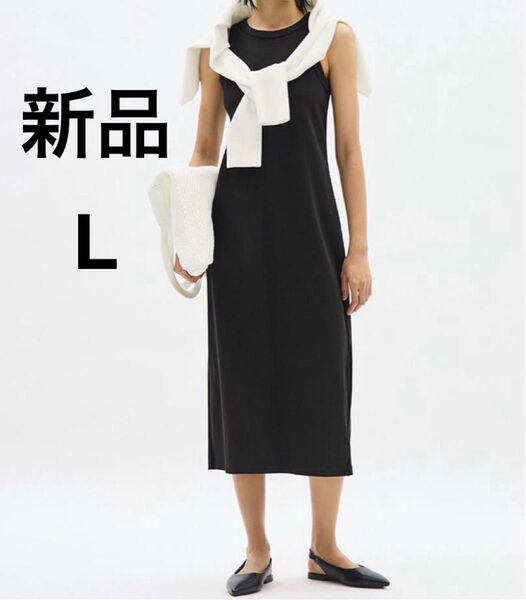 新品 GU リブナローワンピース ノースリーブ ブラック Lサイズ