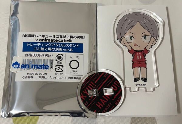 ハイキュー アニメイトカフェ アクリルスタンド リエーフ