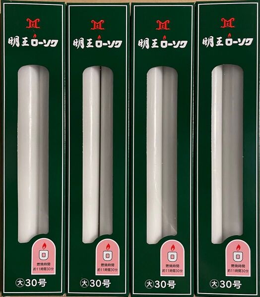 マルエス 明王ローソク大30号 225g 2本入×4箱 合計8本 新品未使用未開封