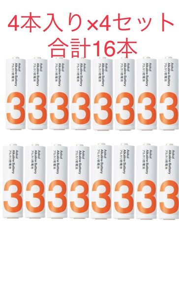 アスクル アルカリ乾電池 単3形 1パック(4本入)×4セット