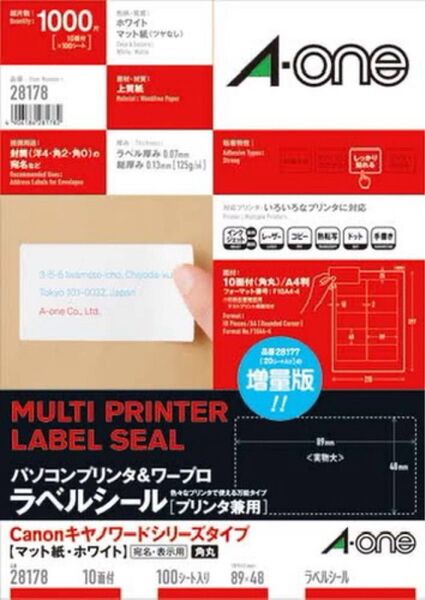 エーワン PC&ワープロラベル キヤノン 10面 100枚 28178