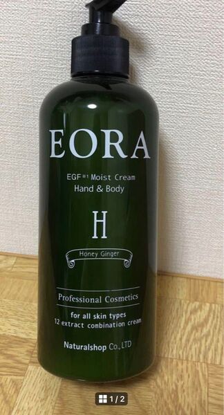 EORA EGF ハンド&ボディークリーム ハニージンジャー 370g 新品