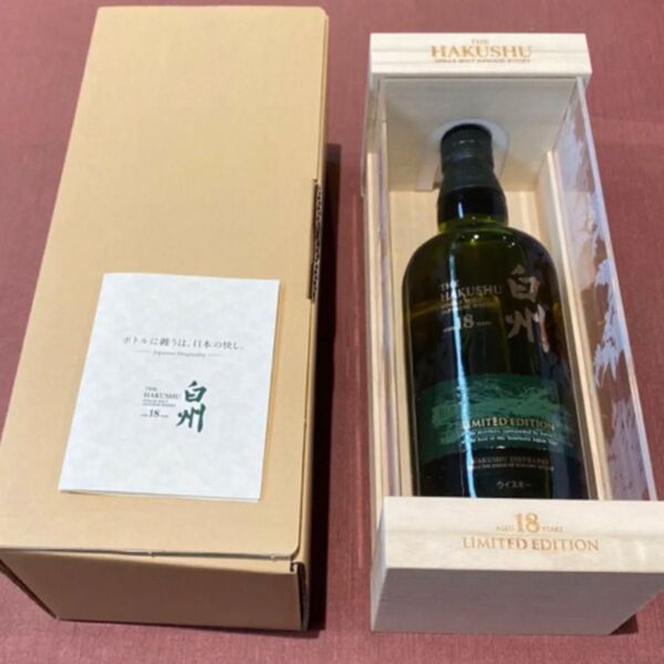 【茶箱、木箱付】 白州18年 リミテッドエディション
