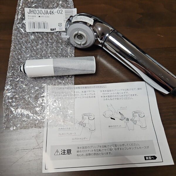 美品!タカギ 浄水器 ヘッド