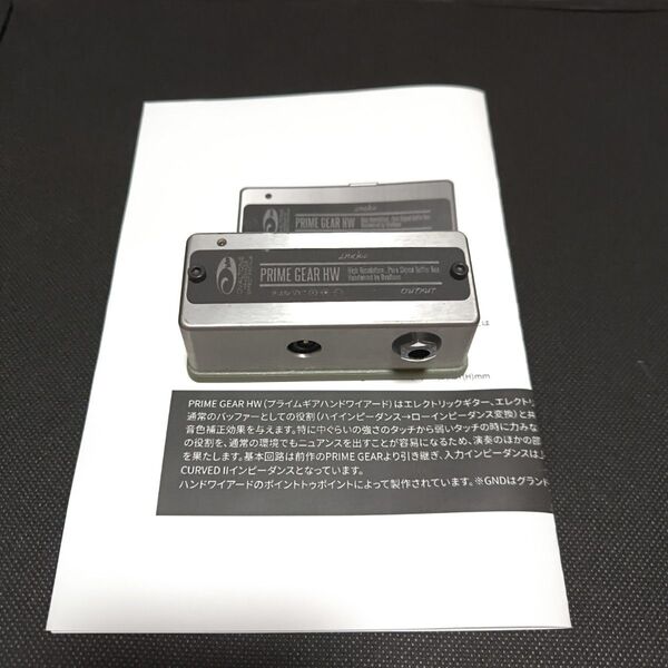 Ovaltone PRIME GEAR HW バッファー