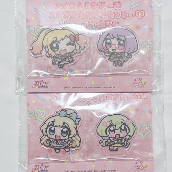 アイカツ アイカツスターズ アクリルスタンド アクスタ あにゃ 虹野ゆめ 七倉小春 白鳥ひめ 双葉アリア