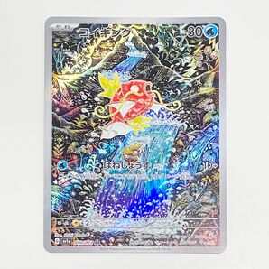 【美品】ポケモンカード コイキング AR