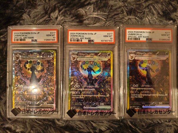 【PSA10】ブラッキーex SAR スカーレット&バイオレット ハイクラスパック テラスタルフェスex 3枚