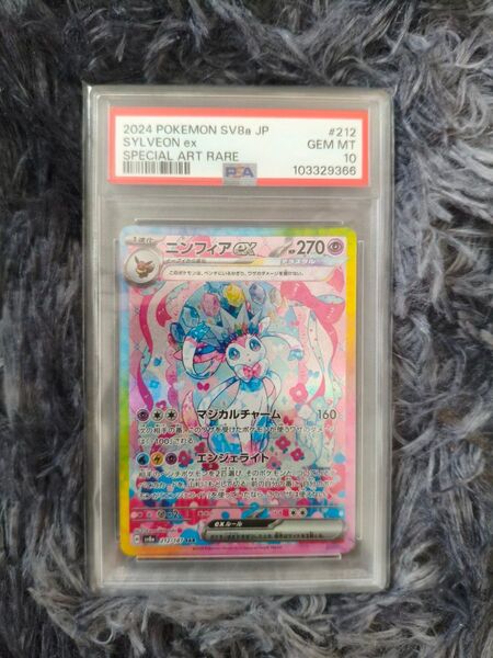 【PSA10】ニンフィアex SAR テラスタルフェスex SV8a 212/187