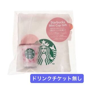 スターバックス SAKURA 2024 ミニカップギフトナチュラル 巾着 スタバ