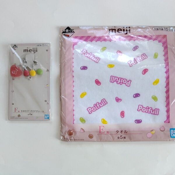 meiji 一番くじ 景品 タオル&チャーム 1個セット
