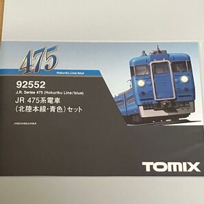 TOMIX 92552 JR 475系 電車 (北陸本線・青色) 3両セット