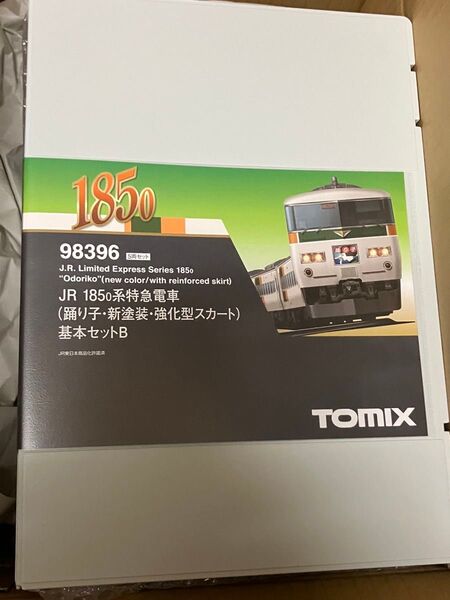 TOMIX 98396 JR 185-0系特急電車(踊り子・新塗装・強化型スカート)基本セットB 新