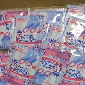 エステー靴専用貼るカイロ 靴下用25枚 お得