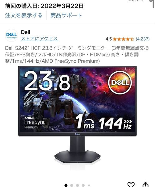 即日発送DELL 144hz モニター ゲーミングモニター