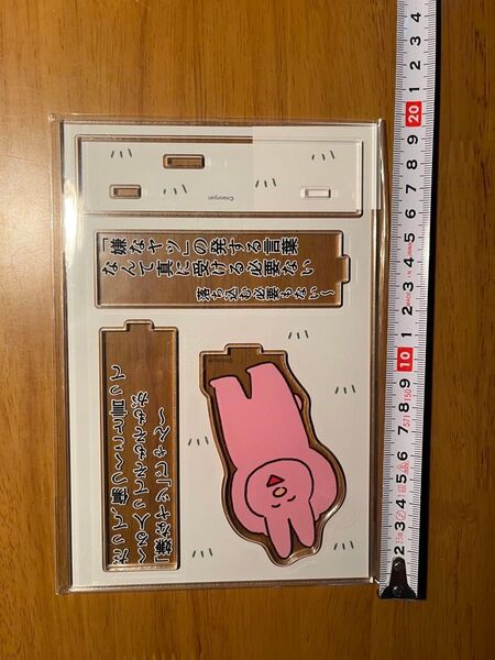 なおにゃん オンラインくじ アクリルスタンド