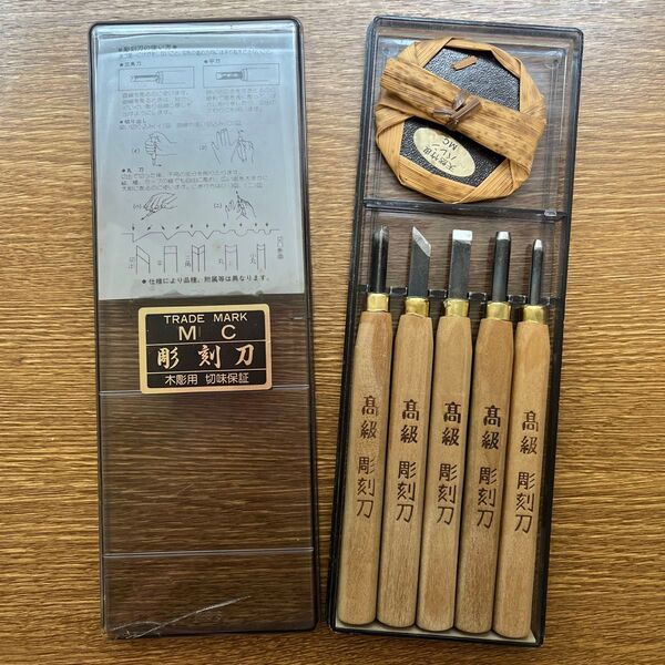 彫刻刀 5本セット 高級彫刻刀 木彫り 切味保証