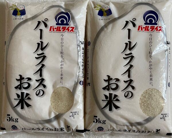 パールライスのお米 5kg×2袋 10kg お米 ご飯