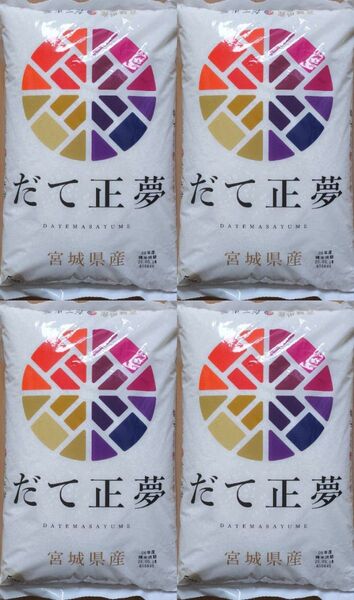 パールライス 宮城県産 だて正夢 5kg×4袋 20kg 白米 精米 ご飯