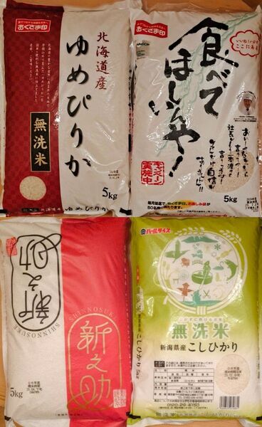 新之助 ゆめぴりか コシヒカリ 5kg×4袋 20kg 白米 ご飯