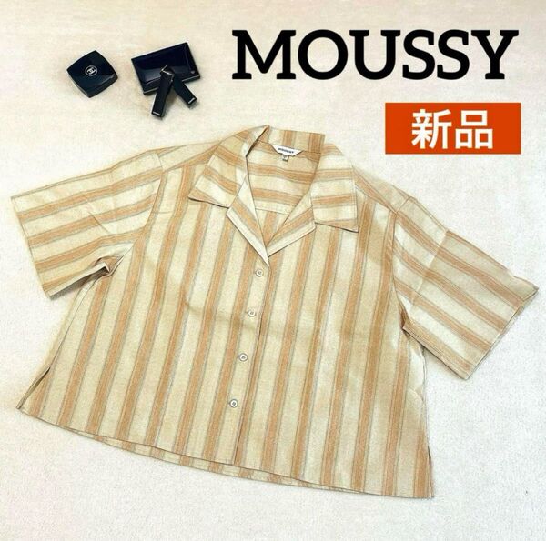 【 新品未着用 】 MOUSSY マウジー クロップド ストライプ オレンジ ベージュ 襟 半袖 シャツ オーバーサイズ トップス
