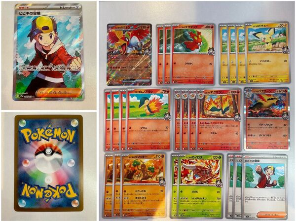 ポケモンカードゲーム ヒビキの〇〇進化ライン 汎用カード SR RR R C UC