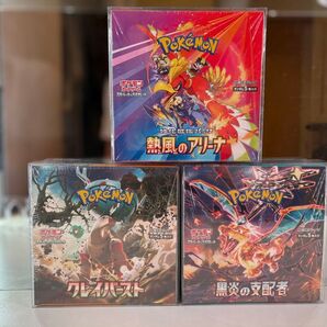 ポケモンカード シュリンク付き 3BOXセット まとめ売り クレバ 黒炎 熱風 プラスチックケース入り