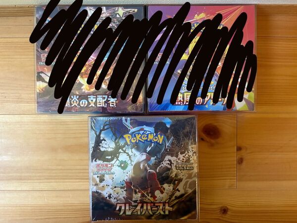 ポケモンカードゲーム スカーレット&バイオレット 拡張パック 「クレイバースト (クレバ) 」 1BOX シュリンク付き