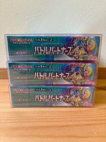 ポケモンカード バトルパートナーズ 3BOX シュリンク付き BOXローダー入り