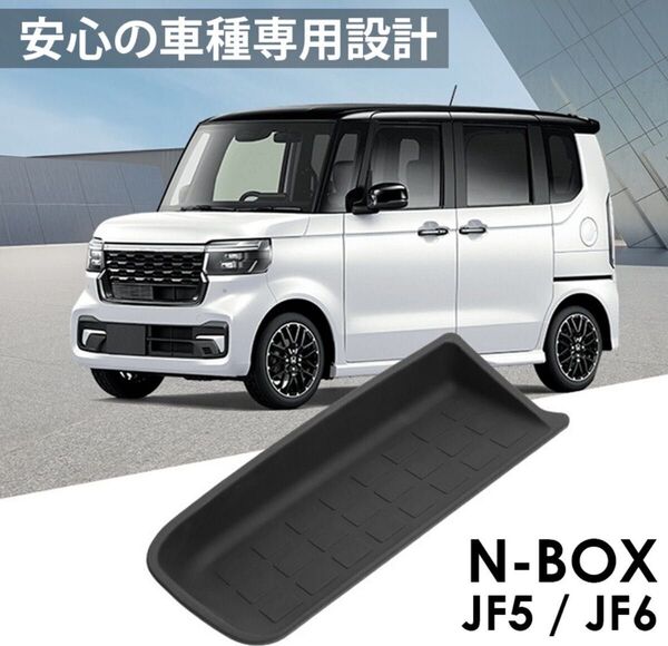 ホンダ NBOX エヌボックス n-box JF5 JF6 トレイ