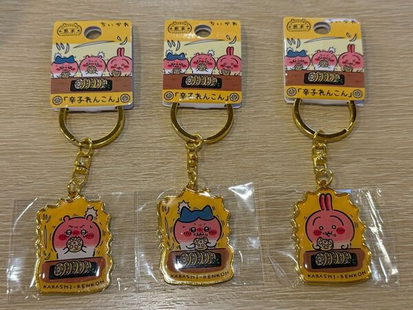 ちいかわご当地キーホルダー 熊本 辛子れんこん ちいかわ ハチワレ うさぎ セット ダイカットキーホルダー